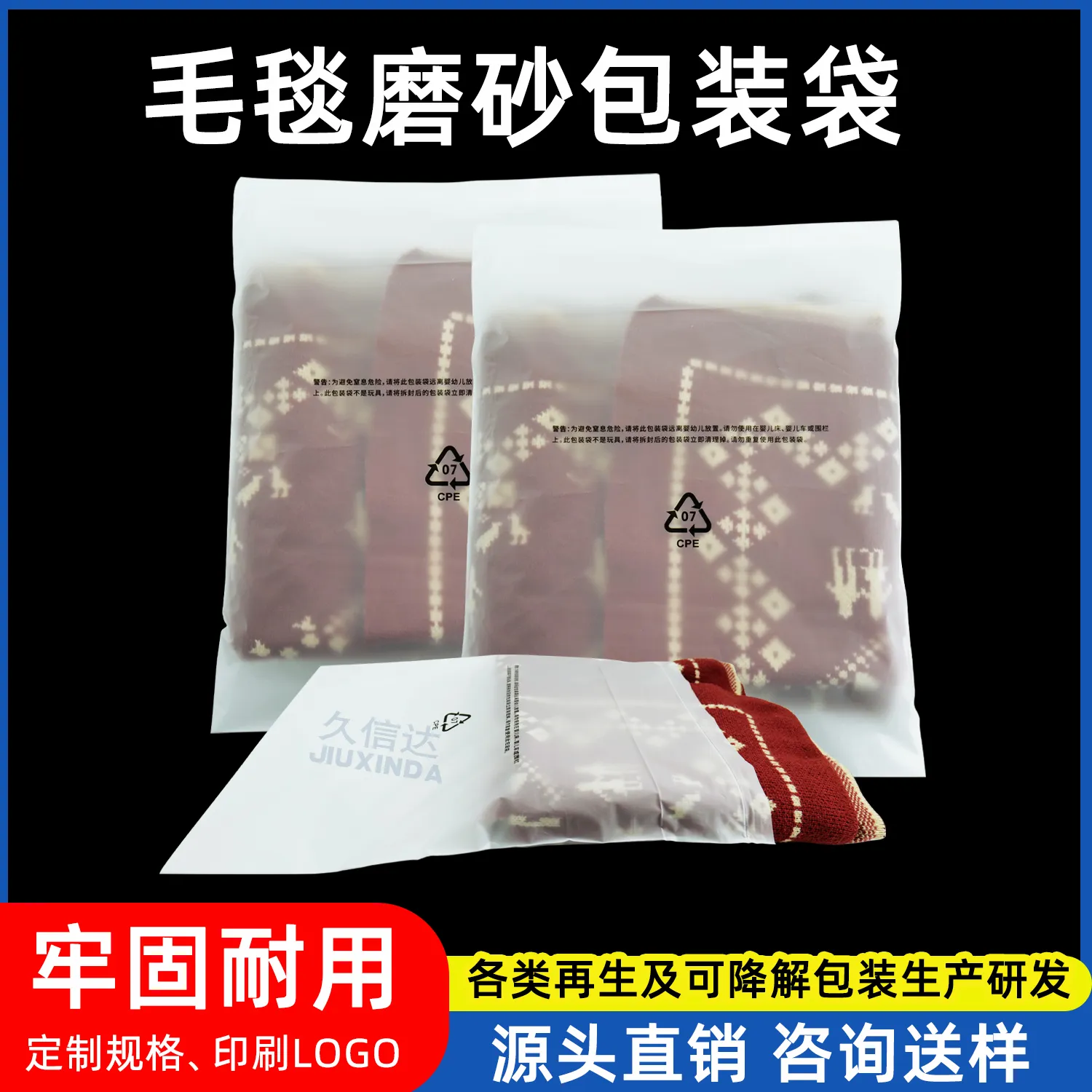 CPE deep-seated packaging bag